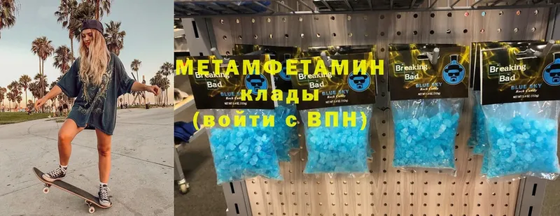 Первитин Methamphetamine  площадка телеграм  Нерехта  кракен ТОР 